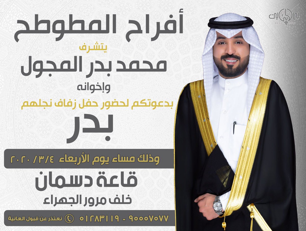 أتمنى ان تُعتبر هذه الصوره دعوه شخصيّه
لـ كل غالي علينا و لـ كل وافي و طيّب ..
تشرفونا يا غالين ويا مرحبا بالجميع ❤️
