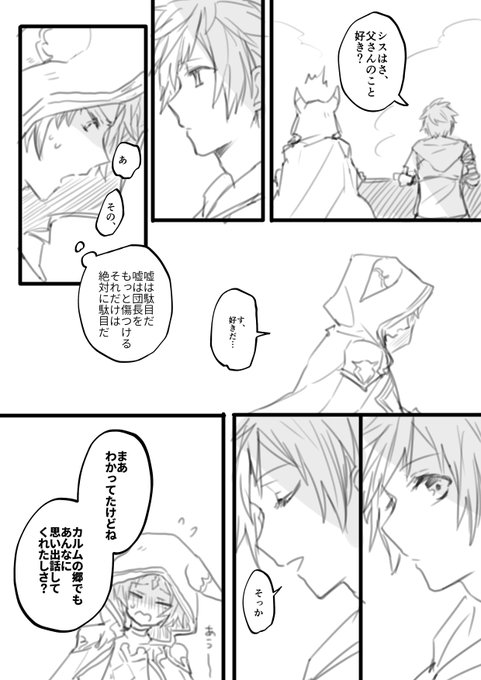 グランとシス 