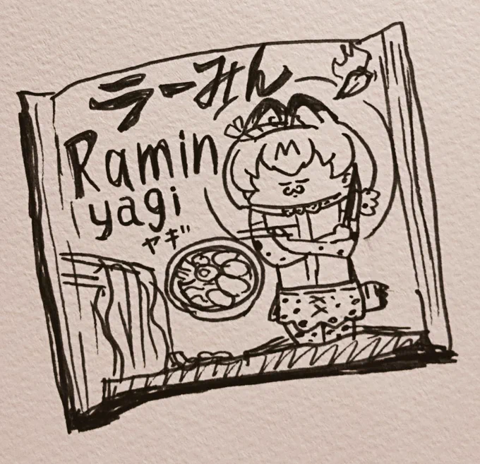 袋麺 