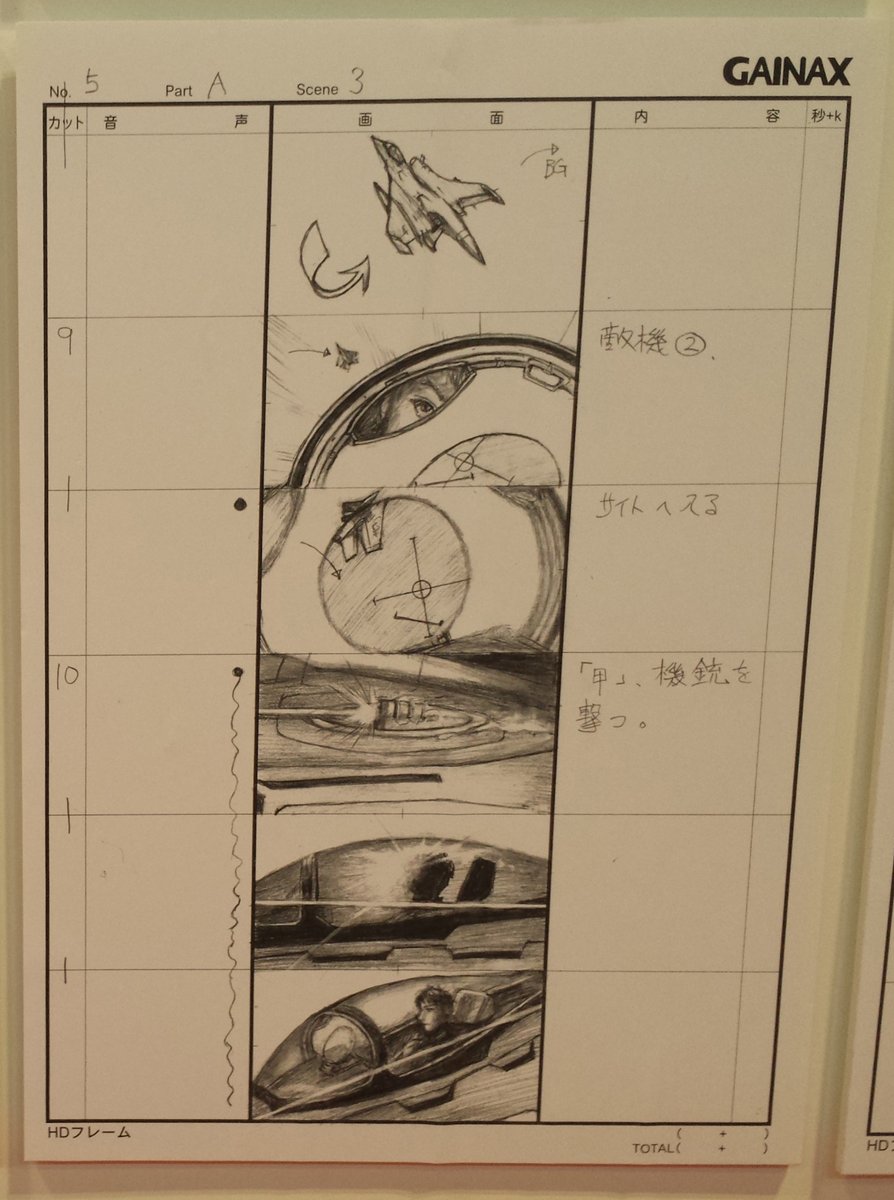 Storyboard del reinicio de Aoki Uru/Uru in Blue (蒼きウル) presentado en el FanimeCon 2015.
Dibujado por Hiroyuki Yamaga (山賀 博之)