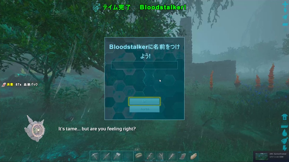 ミケロ Ark Lv5のbloodstalkerをテイムするのにかかった血液パック 87個 拘束されてから吸い終わるのに1分くらい これ高レベルをテイムするの無理ゲーでは 3