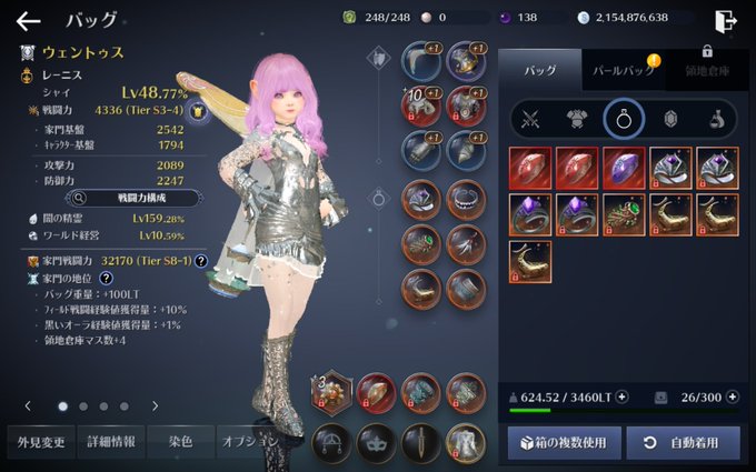最も好ましい 黒い砂漠 ラン 装備 見た目 ただのゲームの写真 最も好ましい 黒い砂漠 ラン 装備 見た目 ただのゲームの写真