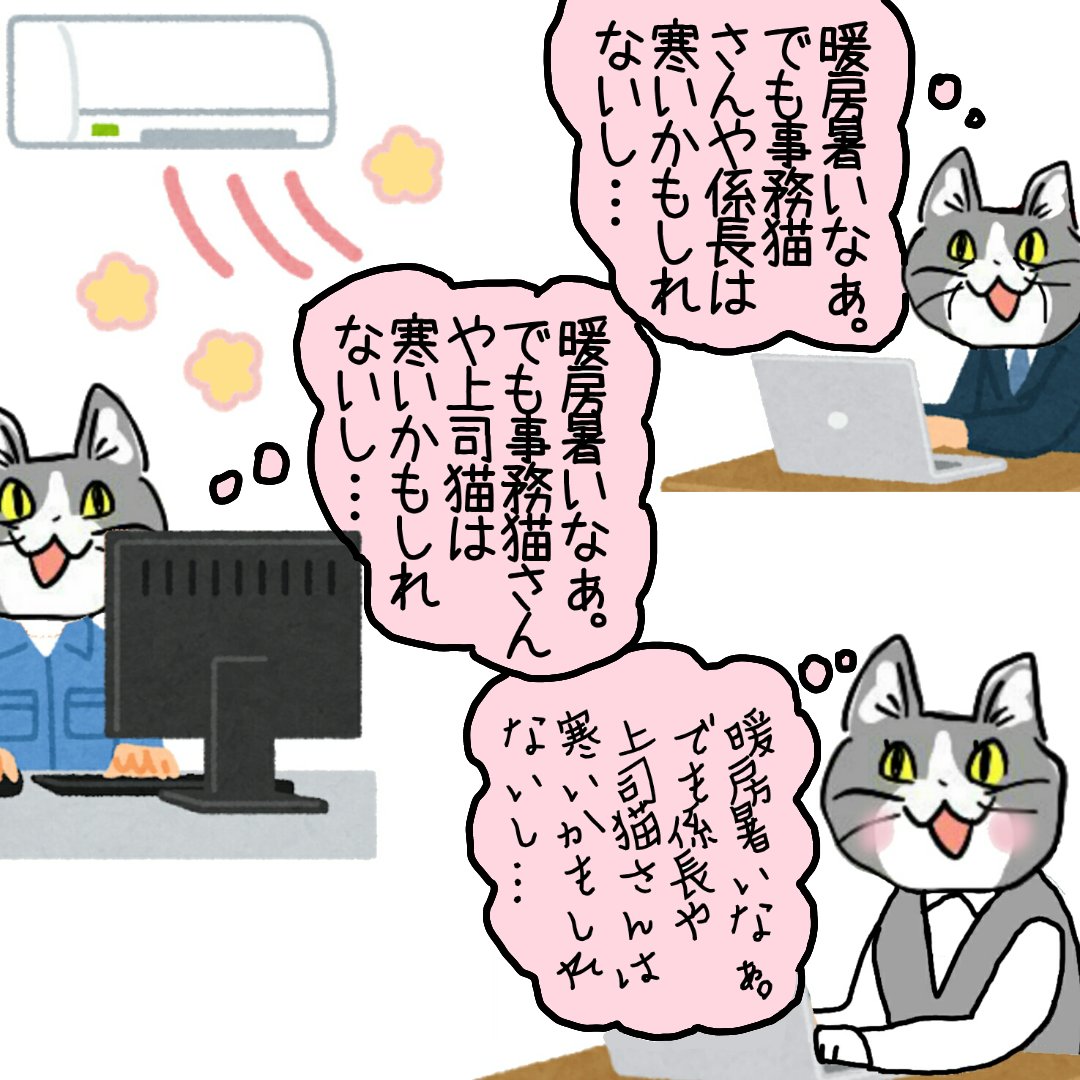 事務所の暖房が異様に暑い理由 #現場猫 