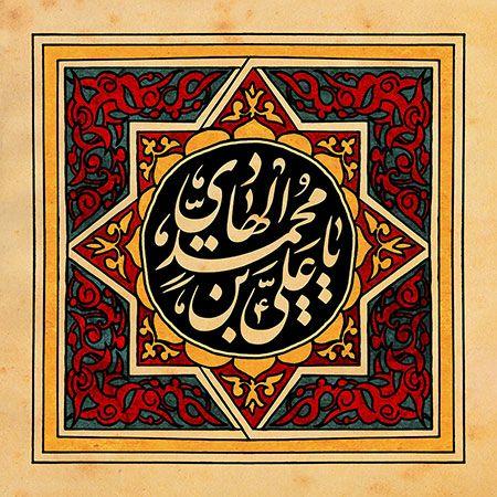 rahyafte_com_'s tweet photo. دل را شراره غم تو پر شرار کرد
داغ تو قلب خسته‌دلان، داغدار کرد
ای سرو بوستان ولا از غم تو چرخ
جاری ز دیده اشک، چو ابر بهار کرد
با کشتن تو قاتلت ای #هادى امم
خود را به نزد ختم رسل شرمسار کرد

🏴 #شهادت جانسوز #امام_هادی علیه السلام تسلیت باد

🌐  @rahyafte_com_ https://t.co/Ql5gPK4dYk