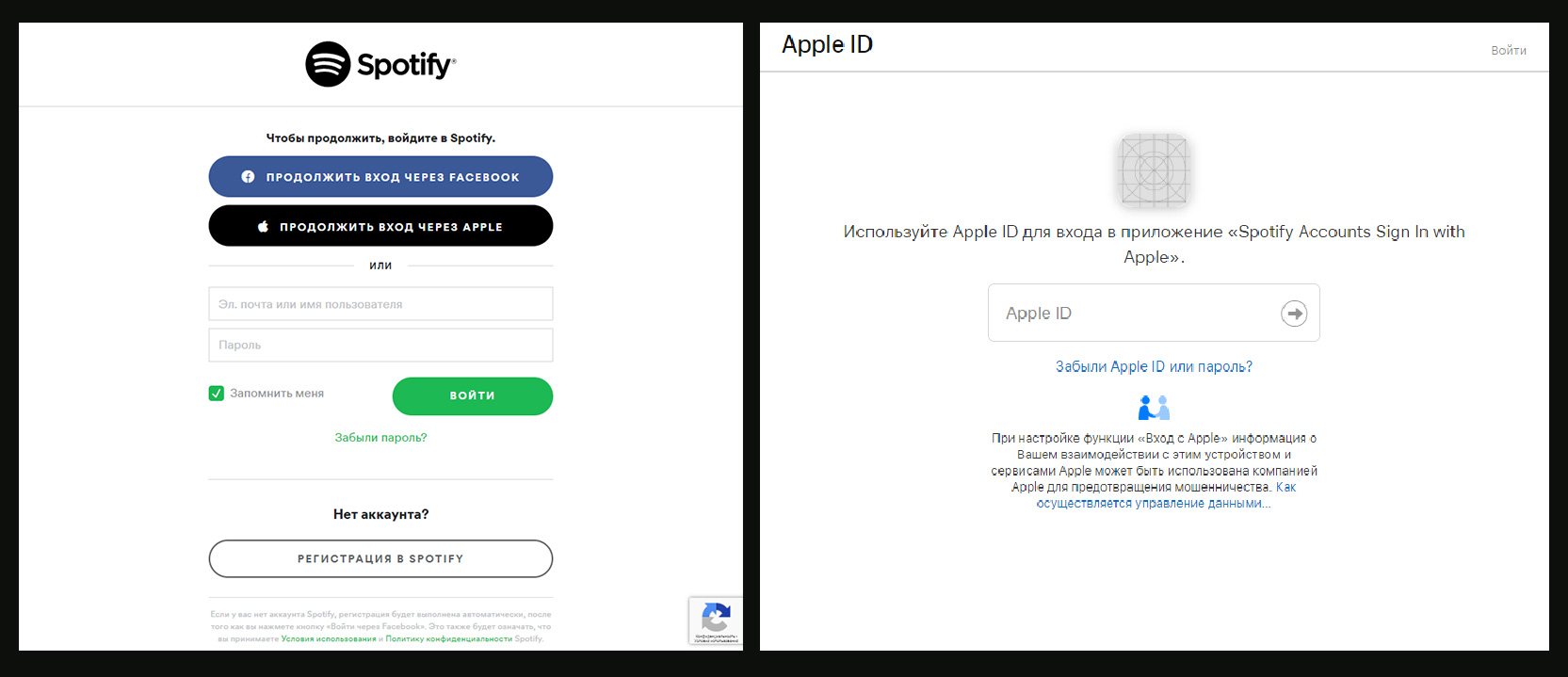 Вход через Apple