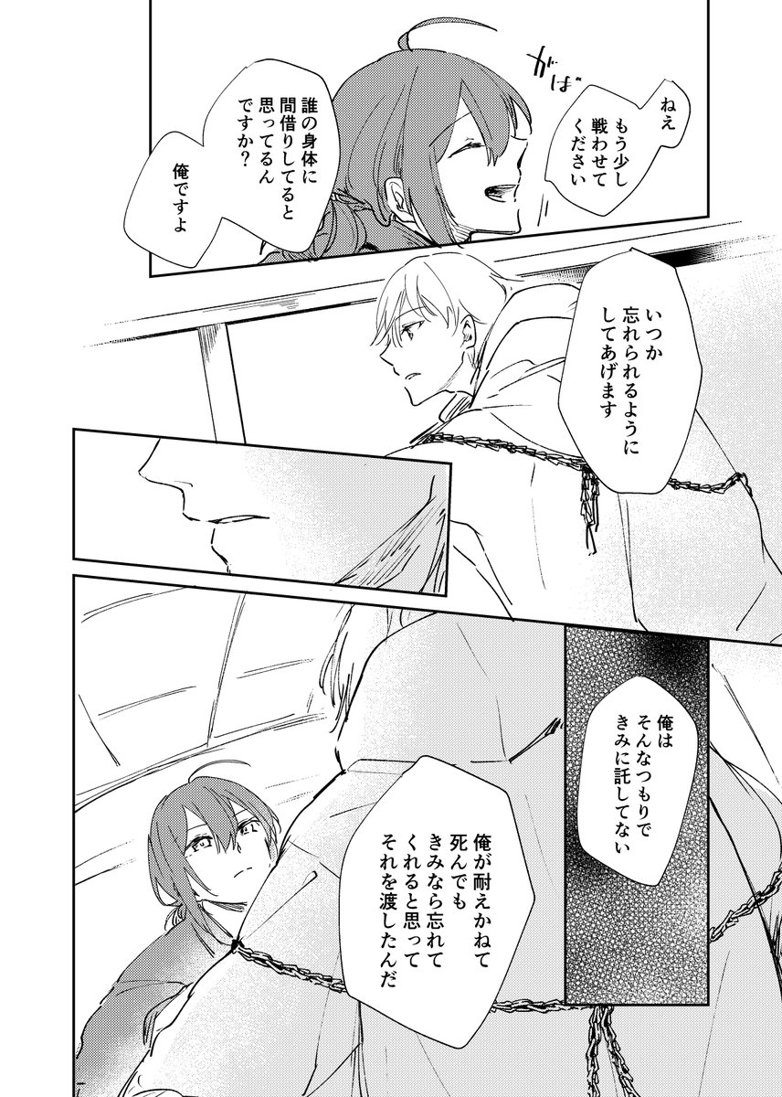忘れることが出来る鯰尾とあんまり忘れられない鶴丸 (1/2) 