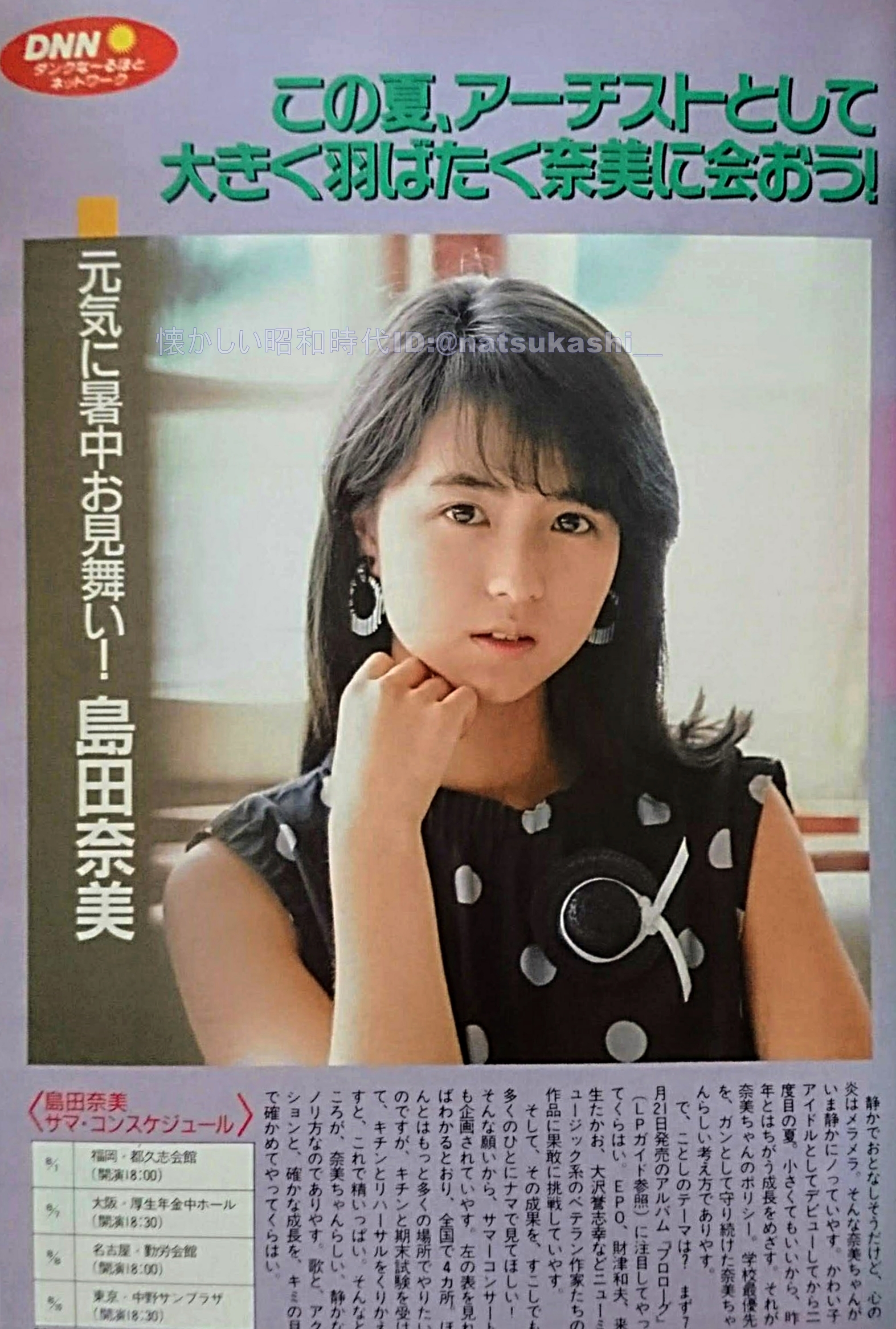 懐かしい昭和時代（女性） on X: 