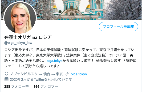 Uzivatel 弁護士オリガ Iz ロシア Na Twitteru 気づけば いつの間にかフォロワーの方が300人を超えててビックリ この前まで30人くらいだったのに 心優しくフォローしてくださったり いいね で共感してくださる方々 リツイートして広めてくださった皆様先生方