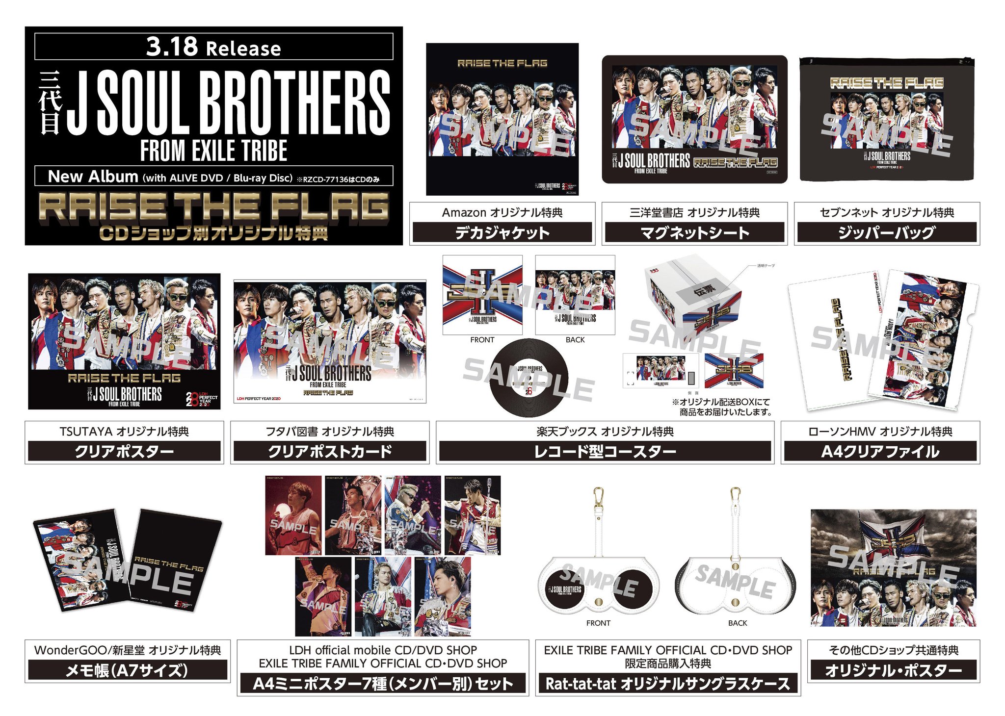 EXILE、三代目 J Soul Brothers CD.DVDアルバムセット