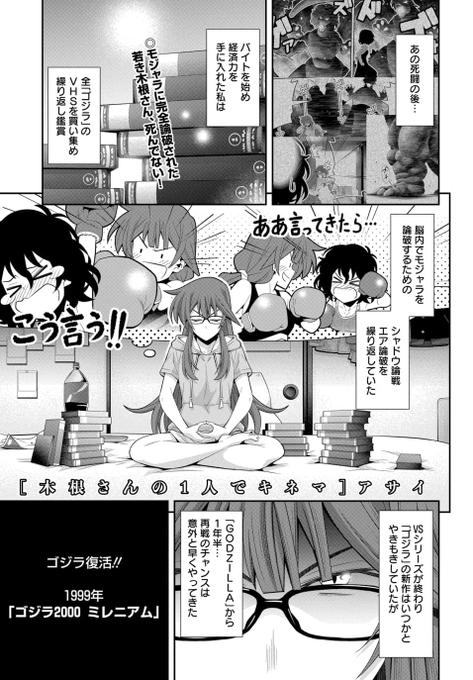木根さんの一人でキネマ を含むマンガ一覧 いいね順 ツイコミ 仮 木根さんの一人でキネマ を含むマンガ一覧 いいね順 ツイコミ 仮