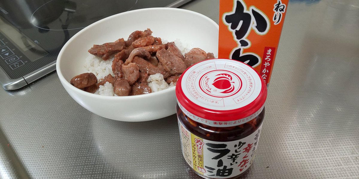 辛そうで辛くない少し辛いラー油