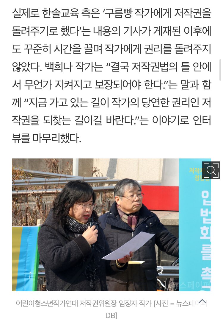 madworld_alice's tweet image. #한솔교육불매 저작권 아직도 안돌려줫나요? 와 염치없다 #구름빵을작가에게돌려주세요