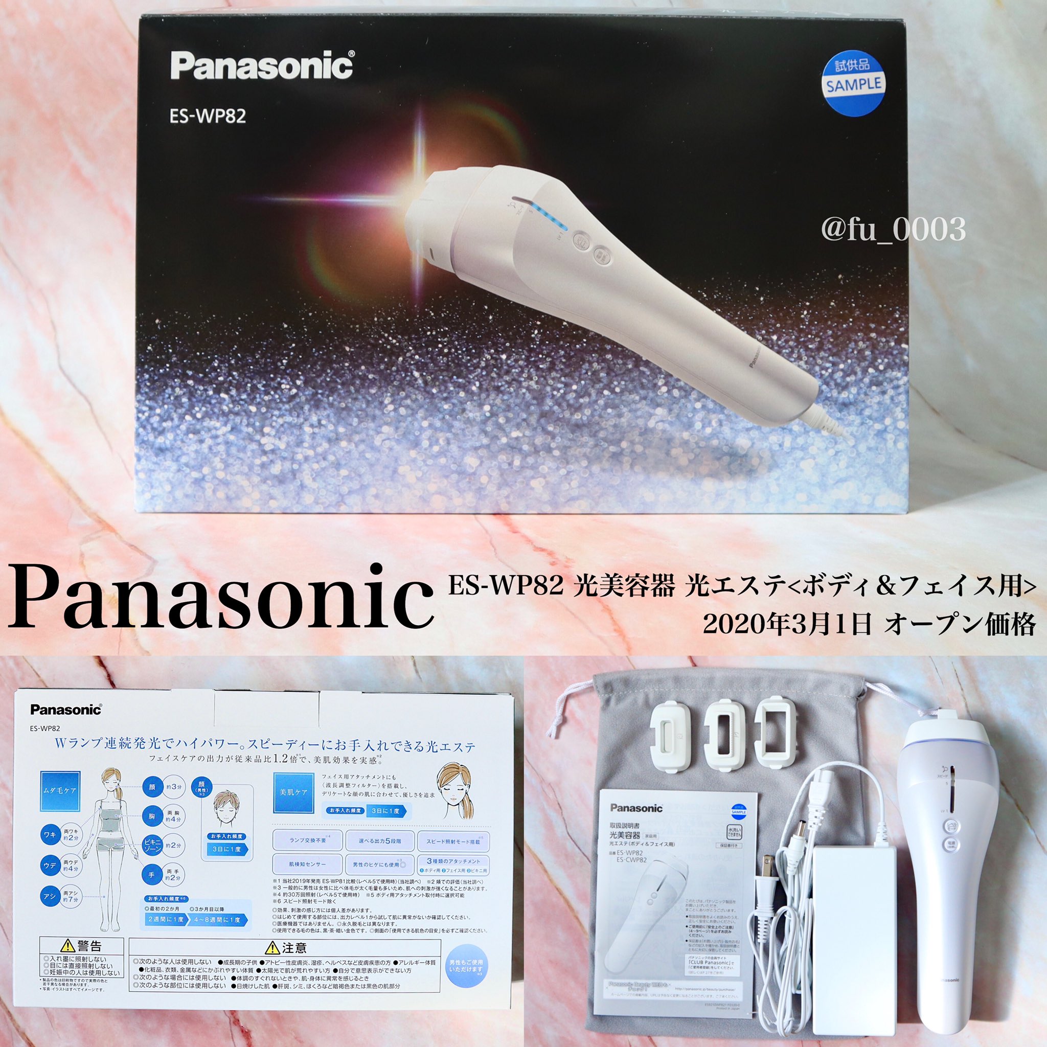 Panasonic 光美容器 光エステ ＜ボディ＆フェイス用＞ ES-WH76