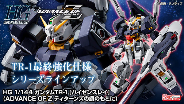 プレミアムバンダイ Advance Of Z ティターンズの旗のもとに より ガンダムtr 1 ハイゼンスレイ がhgキット化 強化された上半身を中心に 外装形状およびオプションパーツを新規造形で再現 イラスト再現のため に最適化されたギミックと