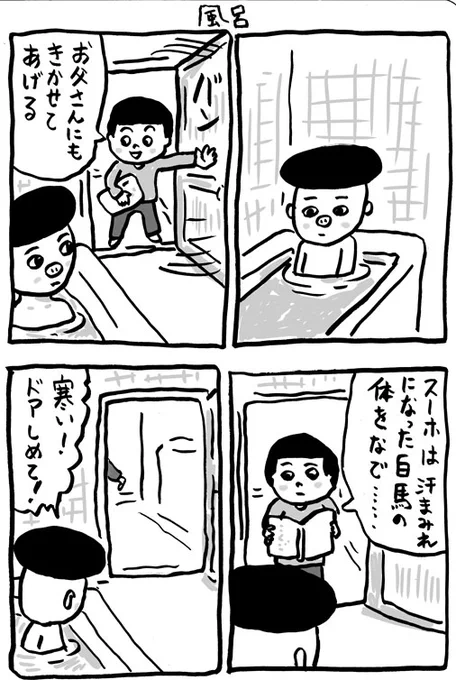 風呂 