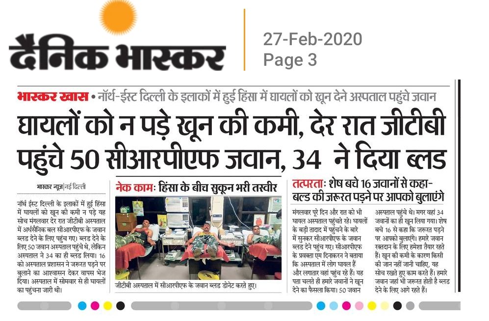 tarunsisodiaN18's tweet image. #DelhiBurns
हिंसा में घायलों की बढ़ती तादाद सुनकर #crpf जवानों से रहा नहीं गया और मंगलवार देर रात पहुंच गए ब्लड देने। सुरक्षाबलों को लोगों का दुश्मन बताने वालों को ये तस्वीर शायद कुछ सुकून दे। Good job @crpfindia @AmitShah @narendramodi @ManojTiwariMP