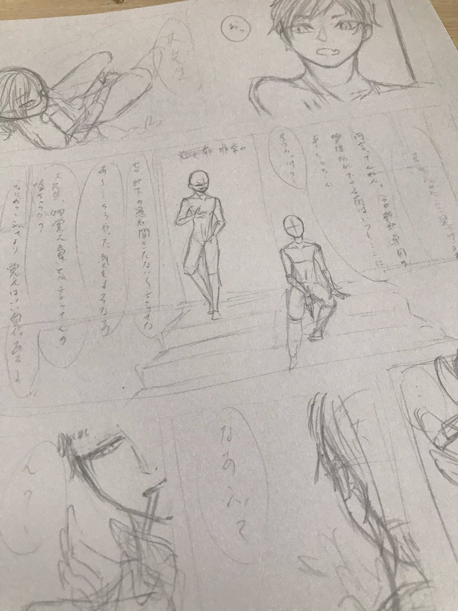 箱根から帰ってきたからウン十年ぶりに漫画描いてる 