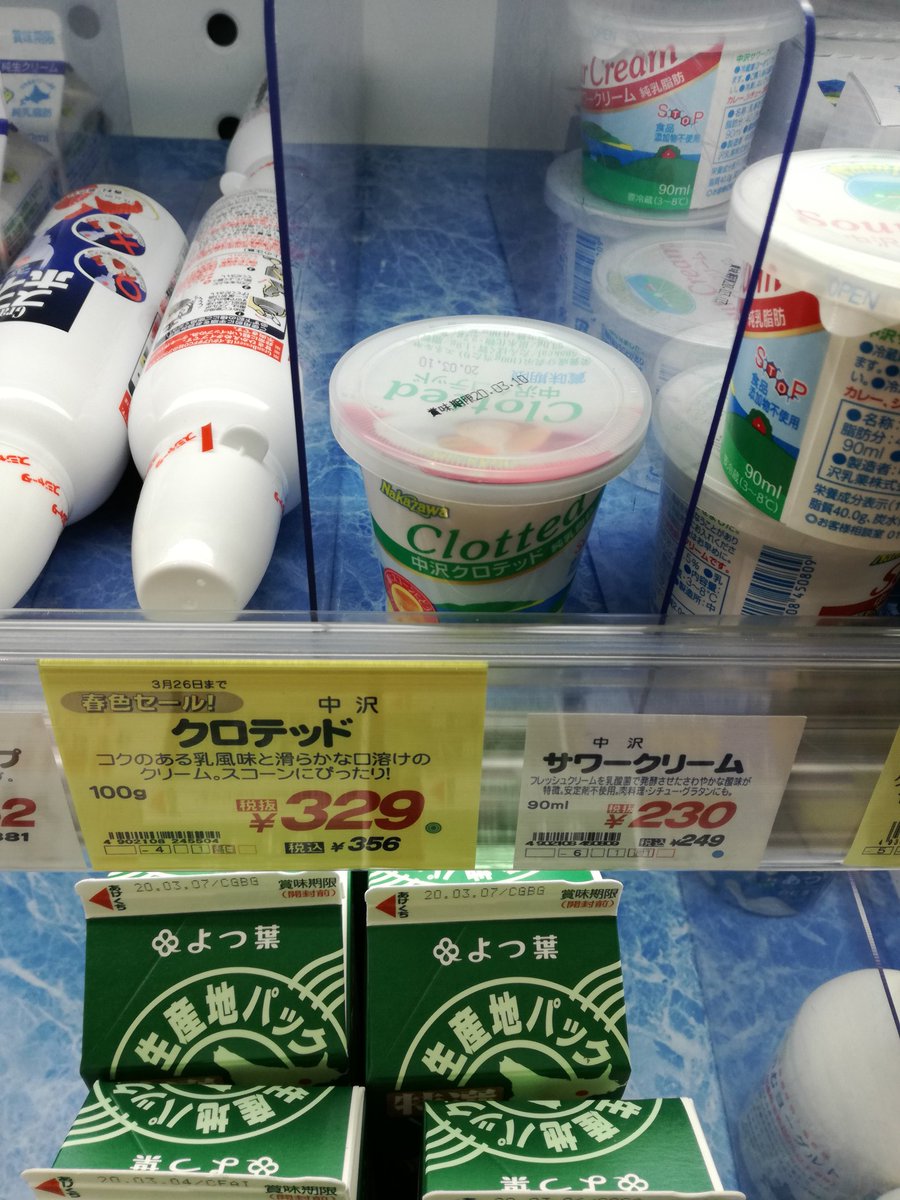 ★中沢クロテッド入荷状況★
【在庫有り】2020/2/27 10:30現在
成城石井 池袋サンシャイン店
楽天販売状況→https://t.co/EajpVX1x4F
Amazon販売状況→https://t.co/itqDSuTwXl
#成城石井 #中沢クロテッド #完売 #売り切れ #池袋 #東池袋 https://t.co/NInbaLA8Ir