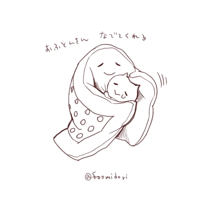 よしよし 