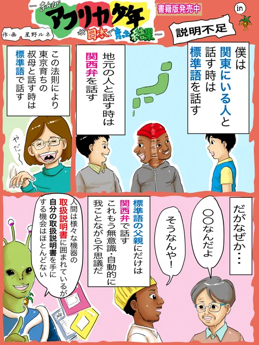 自分がなぜこう思うのか、なぜこうするのか、どういう時なにをするのか、説明書があったら読んでみたい。フォローで応援、説明はいらないでしょう。いいねで誰かの10年来の疑問が解消します。リツイートで誰かの誤解がとけてスッキリ #漫画 #取説 #標準語 #関西弁 #播州弁 