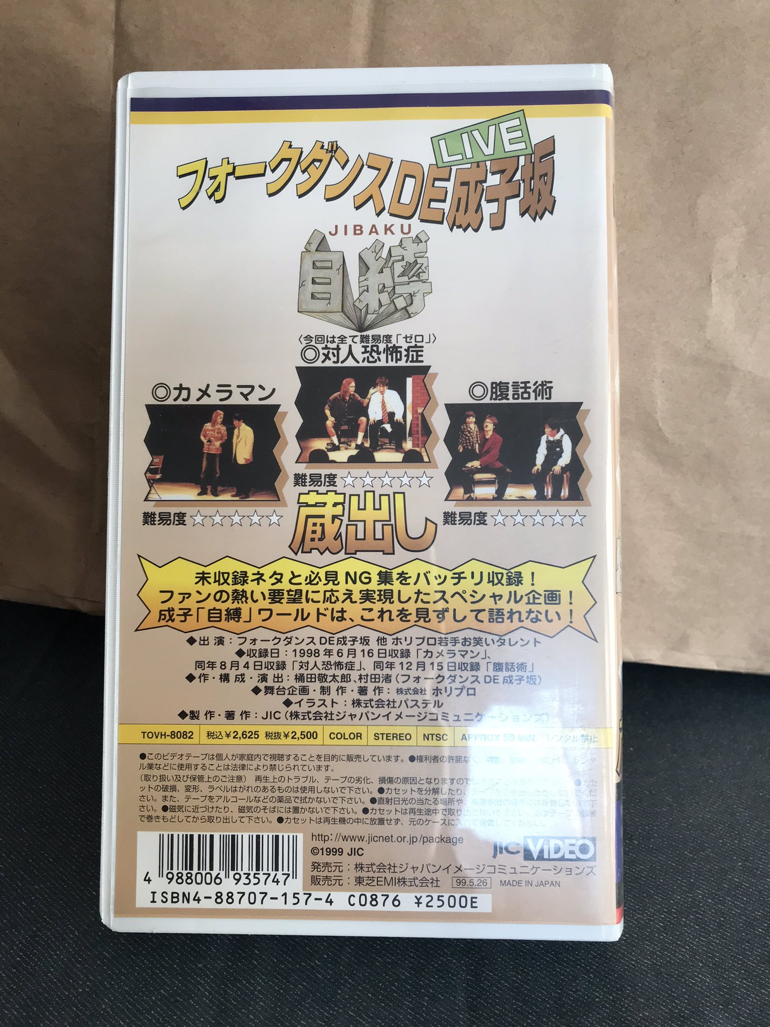 画像 中学時代 ボキャブラ天国で初めて桶田敬太郎さんと村田渚さんの フォークダンスde成子坂 を知りました あの当時は ネプチューン 爆笑問題 辺りが人気がありクラ まとめダネ 画像 中学時代 ボキャブラ天国で初めて桶田敬太郎さんと村田渚さんの フォークダンスde成子坂 を知りました あの当時は ネプチューン 爆笑問題 辺りが人気がありクラ まとめダネ