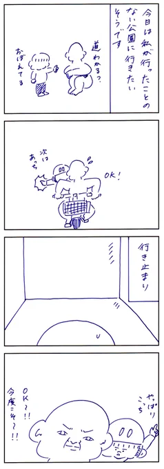 公園 