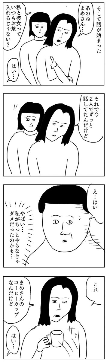 確かにちょっとおかしいけど
#凡人すたいる。 