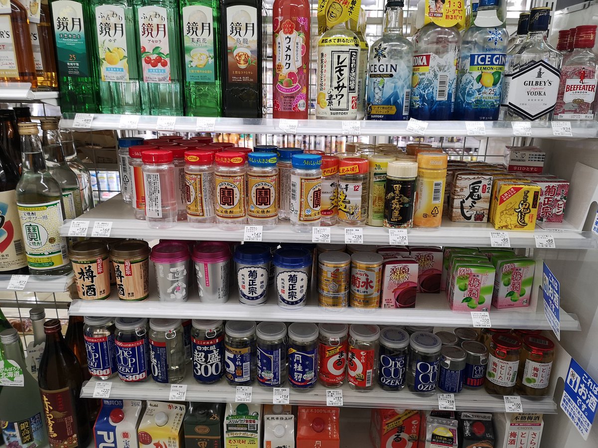 Retro Vino Sake tweet media