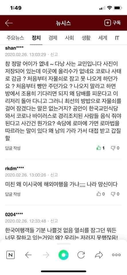 TmL03638583's tweet photo. Tại sao lại bị khoá cửa trong khi những người cách li khác thì không?( Ảnh 1) 1.#KoreansApologizetoVietnam
2.#YTN_사과해 (YTN xin lỗi đi)
3.#베트남을존중해 (hãy tôn trọng Việt Nam)
Nói dối xúc phạm. Chúng tôi cần lời xin lỗi https://t.co/enHKTsZA7B