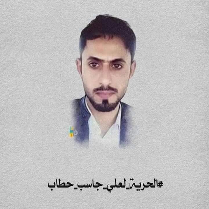 #الحرية_لعلي_جاسب
المحامي #علي_جاسب_حطاب 
اللغز الذي حيّر العراقيين مخطوف منذ اكتوبر
خطفته مليشيات الغدر
في وطن ضاعت فيه حقوق البشر
مسجون دون مبرر
أبٌ ملكوم وام تبحث عن عذر
وأطفالٌ تنتظر
يامن خطفتم الراحه والامان من بيت علي الى متى هذا الظلم والتجبر
 #الحريه_للمعتقلين