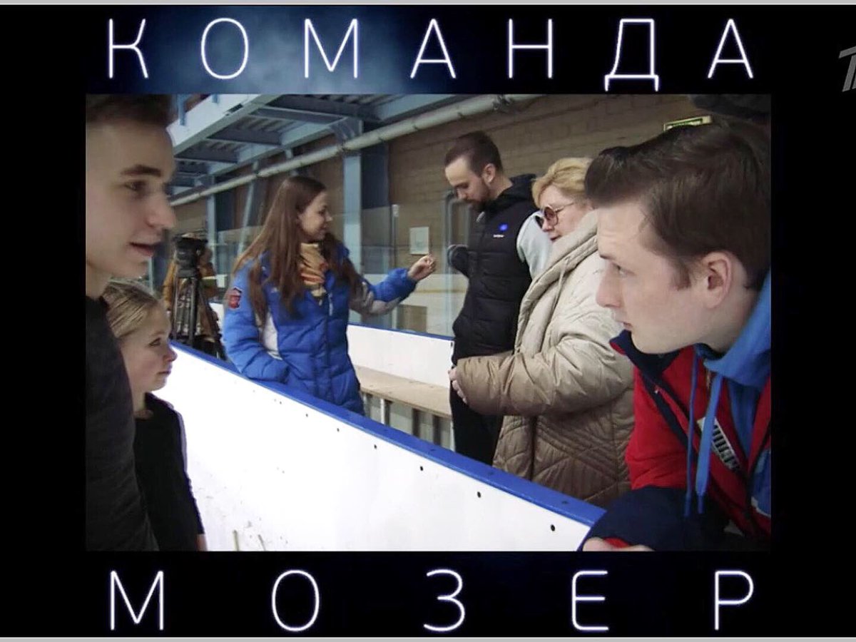 Superspin63's tweet photo. Ледовое Шоу ⭐️🙌🎉🇷🇺❤️💙 #путькпобеде #командамозер #mozerteam #klimovteam #fedorklimov #федорклимов https://t.co/P9zDQL0IJV