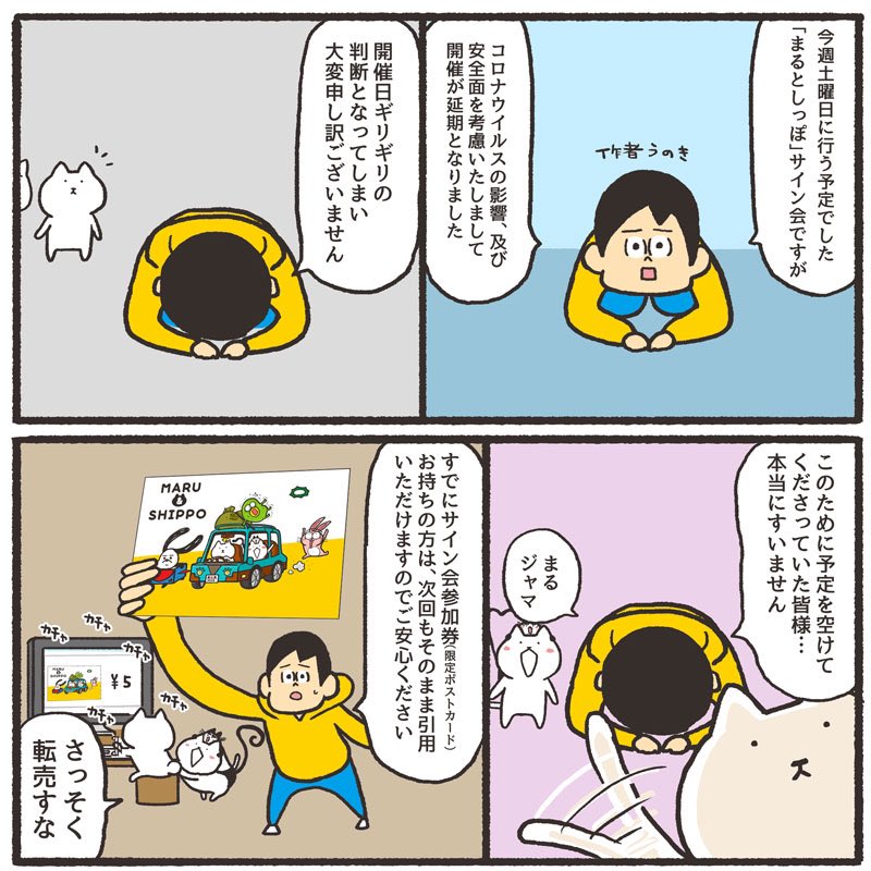 【お知らせ】
今週土曜日に予定していたGraffArt Shop MAGNET by SHIBUYA109店でのサイン会ですが、新型コロナウイルス感染症の影響により、延期となりました。急なご案内となりご迷惑をおかけしますが、何卒ご理解・ご協力賜りますようお願い申し上げます。
