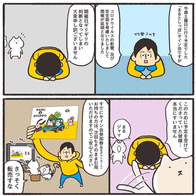 【お知らせ】
今週土曜日に予定していたGraffArt Shop MAGNET by SHIBUYA109店でのサイン会ですが、新型コロナウイルス感染症の影響により、延期となりました。急なご案内となりご迷惑をおかけしますが、何卒ご理解・ご協力賜りますようお願い申し上げます。 