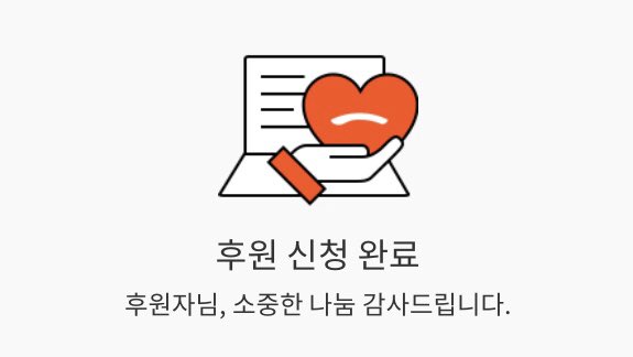 Deepin_X's tweet photo. 한결이 이름으로 희망브리지 전국재해구호협회를 통해 2020 코로나19 대응 캠페인에 후원했습니다.
조금이나마 보탬이 되길 바라고, 모두 건강하세요💜

후원 참여
→ https://t.co/qsxqQhJ1WK https://t.co/JrEgtJjXCO https://t.co/Li66aoGL9V