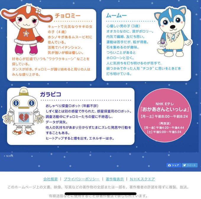 ガラピコぷーのtwitterイラスト検索結果 古い順 ガラピコぷーのtwitterイラスト検索結果 古い順