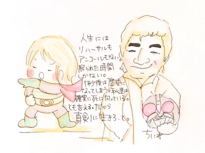 みんなもがんばっている。 わたしもがんばっている。  みんながんばって生きている。  みんな一生懸命生きている。