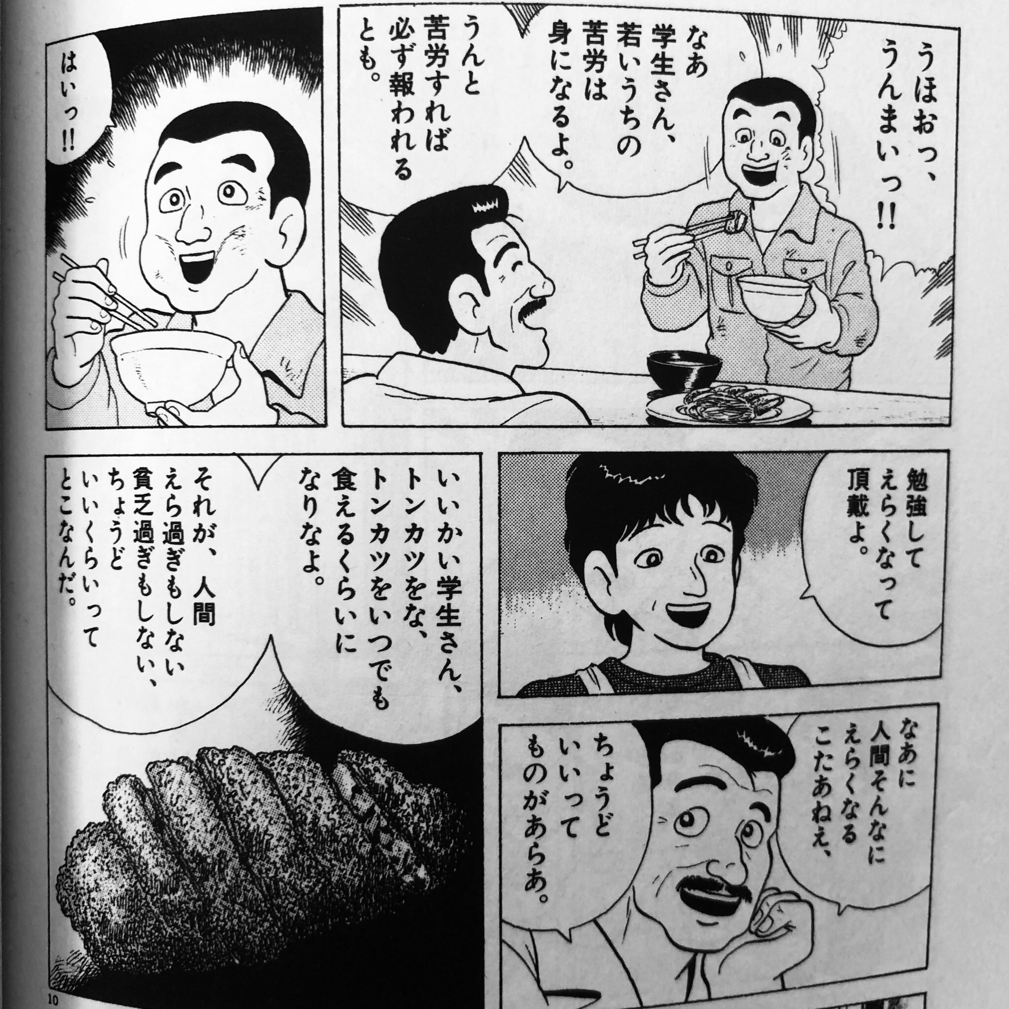 トンカツ大王 shimako on X: 