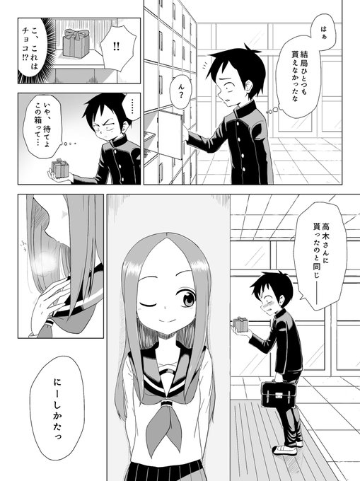 注目 画像ツイート からかい上手の高木さん 16ページ目 アニメレーダー 注目 画像ツイート からかい上手の高木さん 16ページ目 アニメレーダー