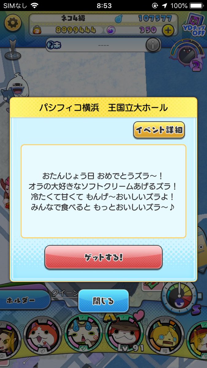 田村ゆかり生誕祭 Togetter