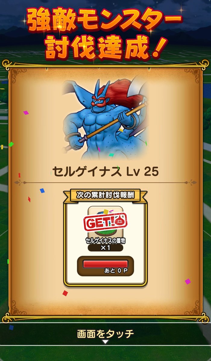 どろみ とりあえずうちのあくま大王イベは終わった 高難易度はあとで ｗ そういえば前に見かけたと思った腰のランプ 見つからない 冥獣のツメと見間違えた