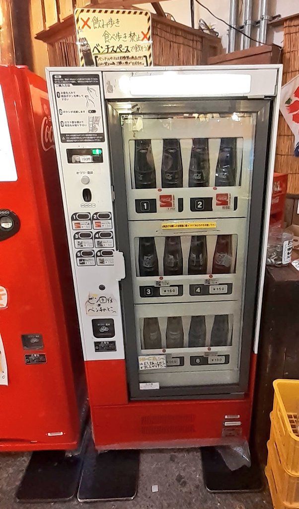 大浦はるお 自販機シリーズ みなとみらい 横浜ワールドポーターズ内のハイカラ横丁にはコカ コーラのガラス瓶飲料の自販機がある ガラス瓶なので栓抜きがないと飲めないタイプだが 今や業務用でしか見ることのないコーラ瓶を手に取れる貴重な自販機