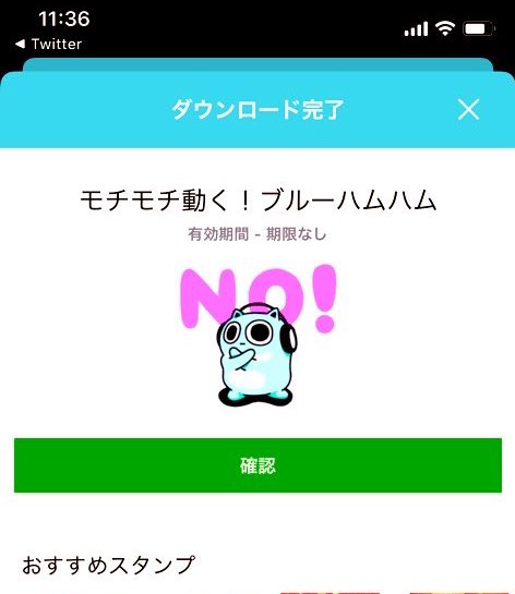 ブルーハムハム スタンプ一覧 実物はうごきます T Co Dneqnic8lo Twitter ブルーハムハム スタンプ一覧 実物はうごきます T Co Dneqnic8lo Twitter