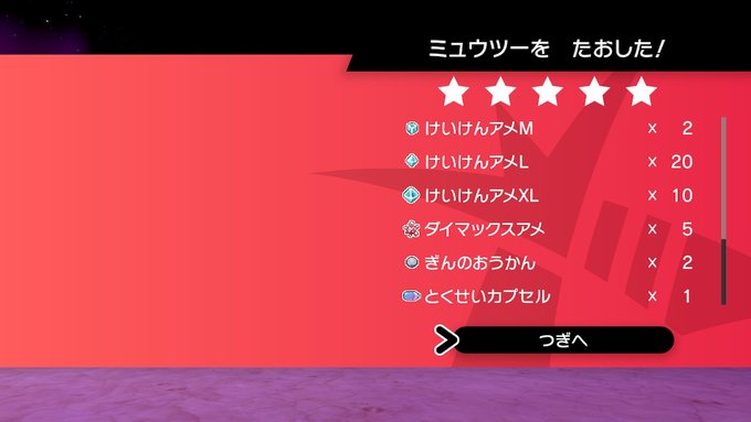 Ke Nnyさん がハッシュタグ ポケモン剣盾 をつけたツイート一覧 1 Whotwi グラフィカルtwitter分析