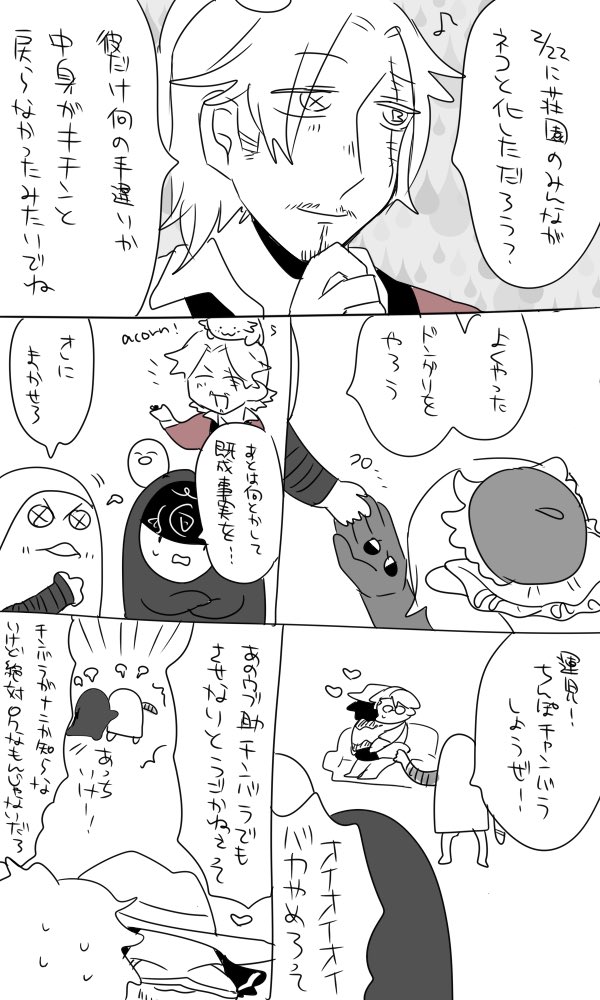 猫の日終わったけど22の幸カウ 