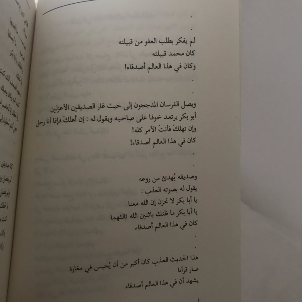 saeeeeed19911's tweet photo. ❤️

صداقة الرسول عليه الصلاة والسلام وأبو بكر رضي الله عنه، من أجمل وأطهر وأصدق الصداقات في التاريخ https://t.co/1UQ2jDpUF5
