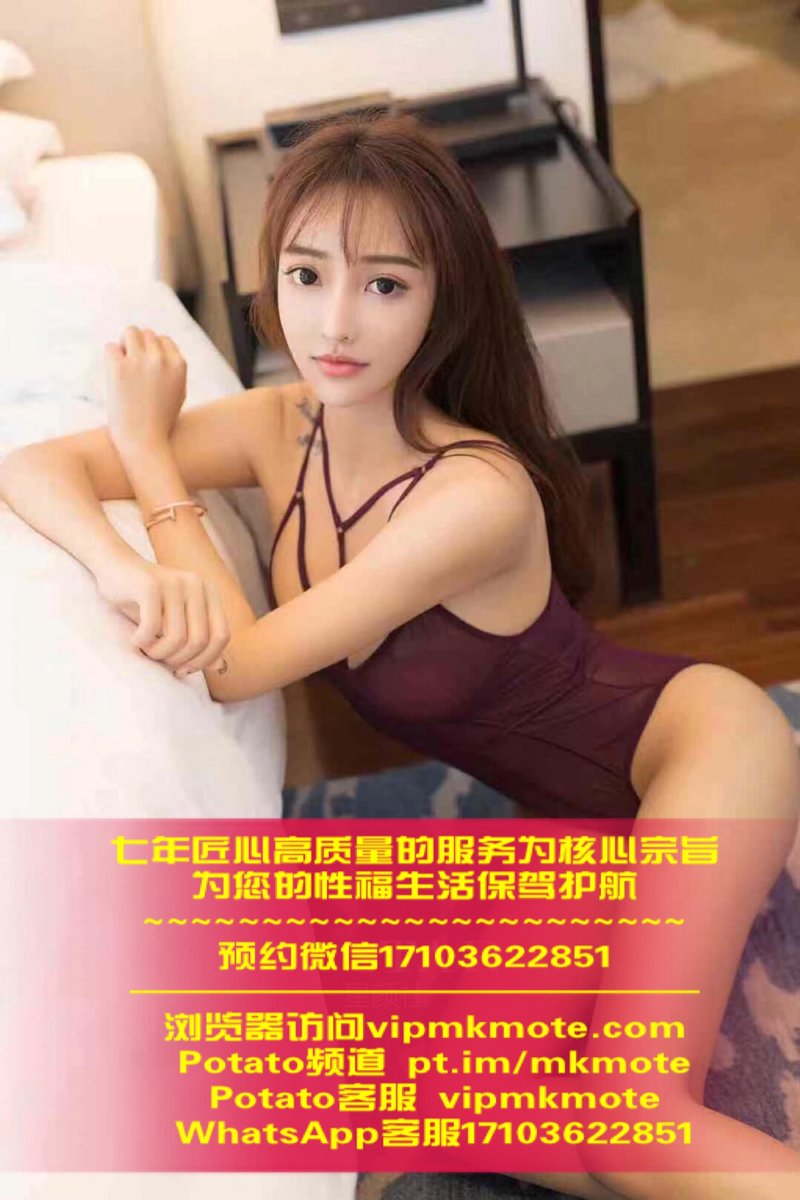 BothmaHbothma's tweet photo. MK全球外围预约行业领先者
咨询微信17103622851

#旧金山外围女 洛杉矶高端外围
Heaven never helps the man who will not act.
　 自己不动，叫天何用。 https://t.co/dKy5v6VleK