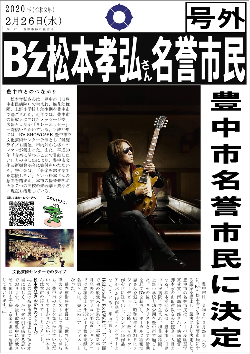 豊中市公式広報X（旧ツイッター） on X: 