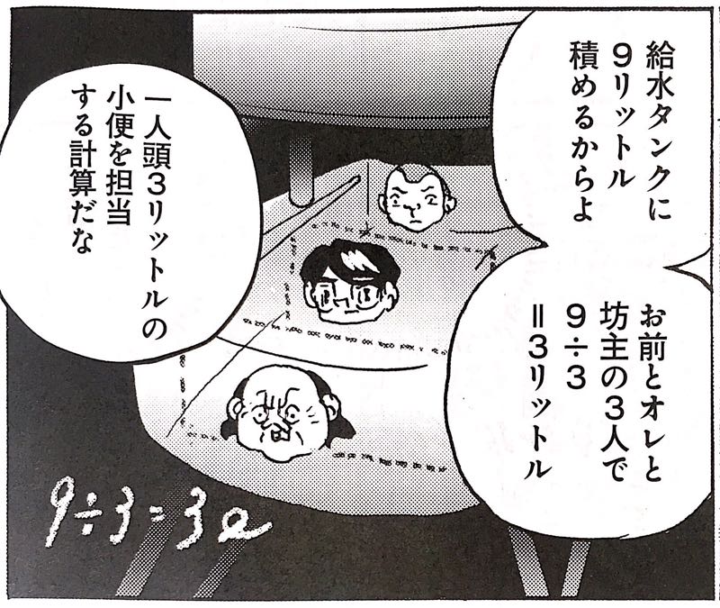 週刊SPA!連載「全員くたばれ!大学生」いよいよ大学生憎み仲間のおじさんとの別れが迫ります。悲しい 