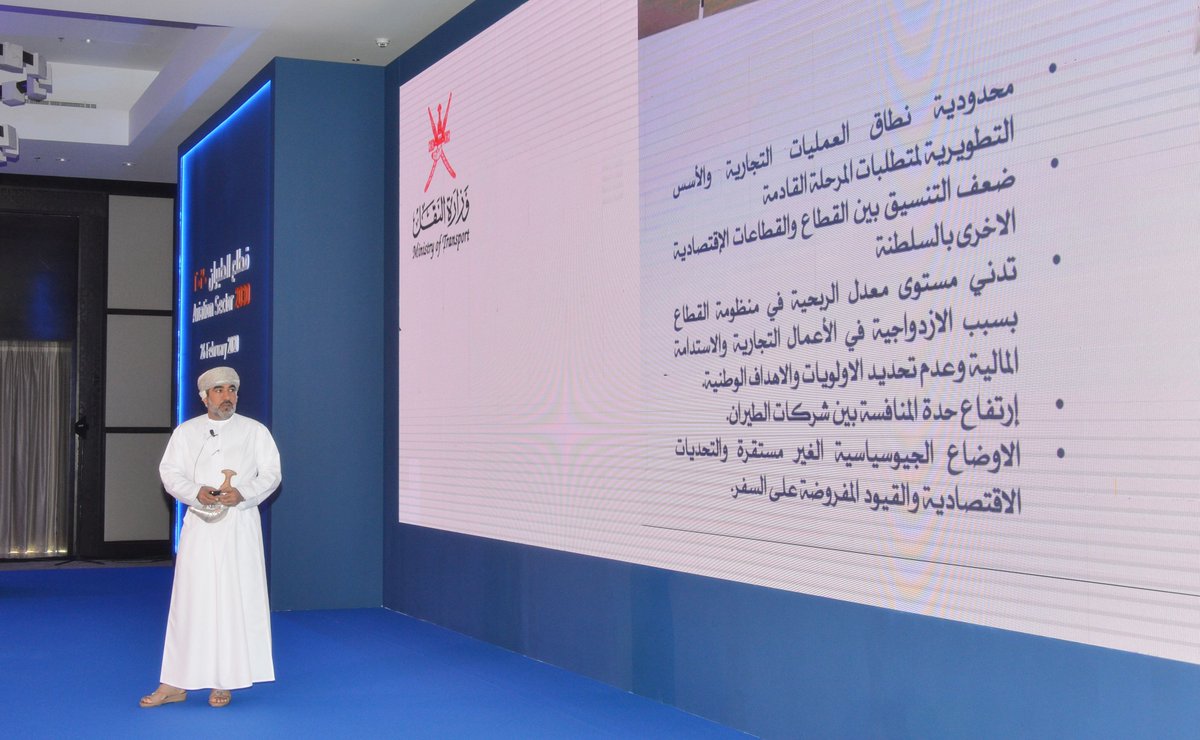 Oman’s new aviation strategy includes logistics center at MCT- buff.ly/32usisg