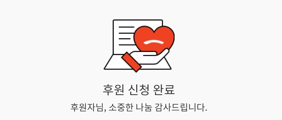 Deepin_X's tweet photo. 한결이 이름으로 희망브리지 전국재해구호협회를 통해 2020 코로나19 대응 캠페인에 후원했습니다.
조금이나마 보탬이 되길 바라고, 모두 건강하세요💜

후원 참여
→ https://t.co/qsxqQhJ1WK https://t.co/JrEgtJjXCO https://t.co/Li66aoGL9V